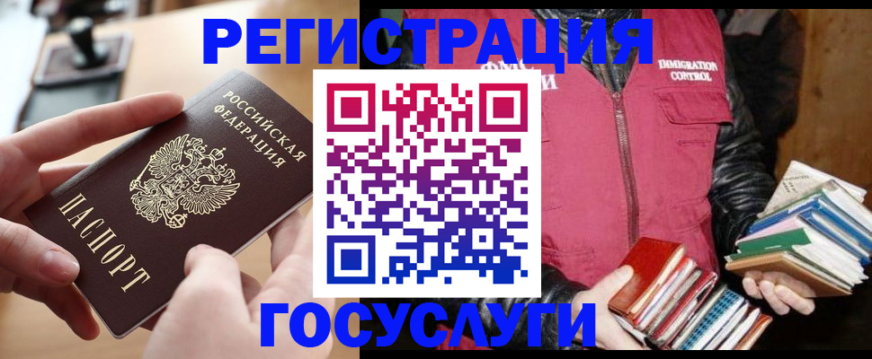 прописка ребенка в Юрьевце