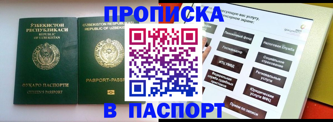 прописка законно в Юрьевце