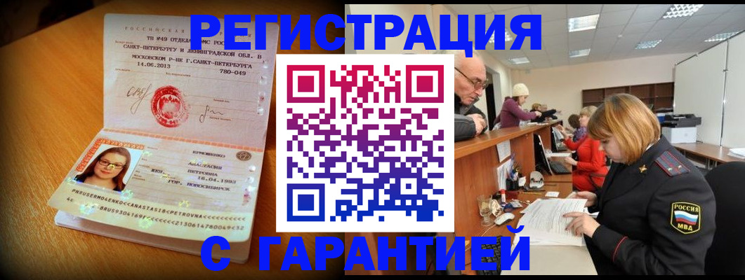прописка для школы в Юрьевце